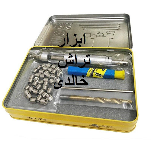 ست هلی کویل شمس